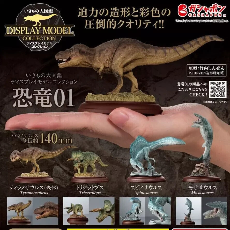 Display Model Collection Dinosaur 01 Figure Bandai Creature Encyclopedia Japan