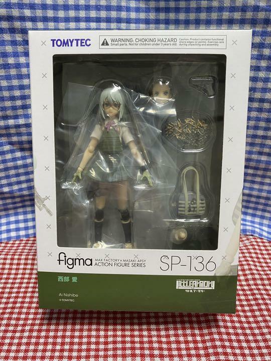 Figure figma Ai Nishibe Little Armory 130mm TOMYTEC