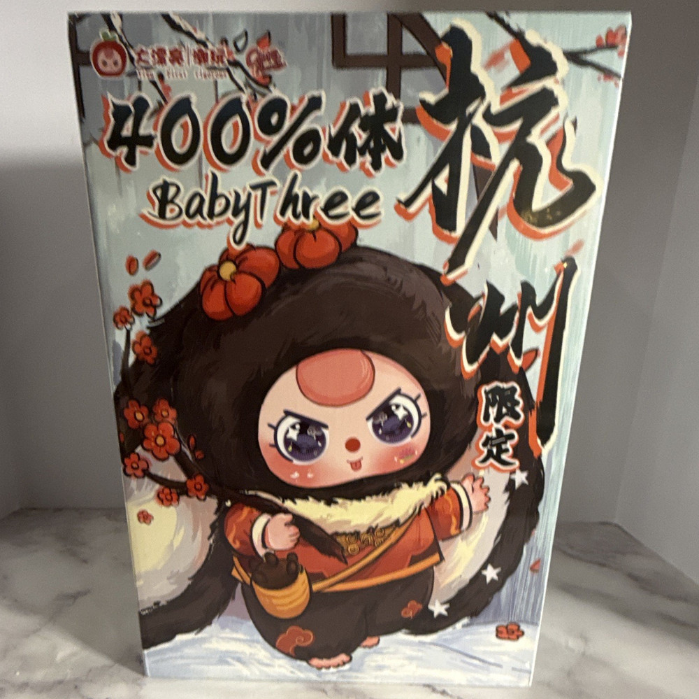 Cureplaneta Baby Three Hangzhou Dog Figure Model DPL4300 ABS Polyester 15+
