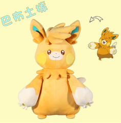 Pawmot Plush Doll Soft Stuffed Pillow Toy Cute Kid Anime Collection 40cm/80cm