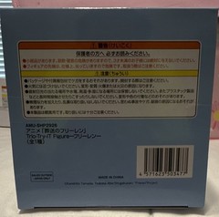 *SEALED* FuRyu Frieren Beyond Journey’s End Trio-Try-iT Frieren Figure