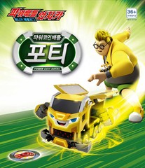 Power Battle Watch Car Porty Coin-Battle Yellow Watchcar Young Toys