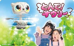 Tonde! Owry Dreamy Pink Electrical Robot Plastic ‎9x13x20cm Battery Powered
