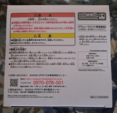 Battle in 5 Seconds After Meeting – Yuri Amagake Figure – Banpresto NIB
