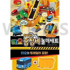Tayo the Little Bus Heavy Equipment Play Set Construction Site Play TAYO PLAYTOY