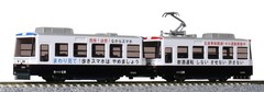 14-503-3 N Gauge Chibi Electric Street Tram Train