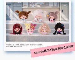 TNTSPACE Mowdo After School Escape Series plush pendant blind box New