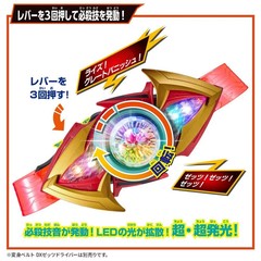 DX Exdreamrise Capsem & Zeztz Exdream Driver Buckle Kamen Rider Zeztz in stock.