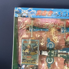 Fight Space Commando Aggregate Super Change Transforming Robot Vintage