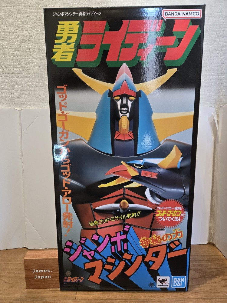 BANDAI Jumbo Machinder Brave Raideen Action Figure TAMASHII NATIONS JAPAN