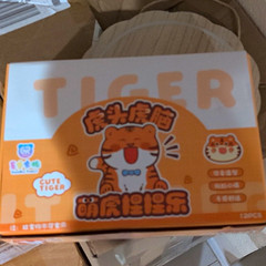 Cute with fun Tiger Blind Box Figure Set 12 Individual Boxes Yellow/White