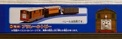 Toby / Plarail / Thomas Friends / TS-11 / Takara Tomy Japan /Pla-Rail