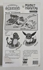 Vintage Pokemon Pocket Monsters Playset Charmander & Eevee Japanese ☆ New / Read
