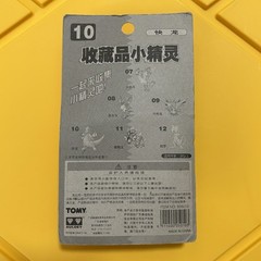POKEMON DRAGONITE TOMY AULDEY MONCOLLE POCKET MONSTER #10