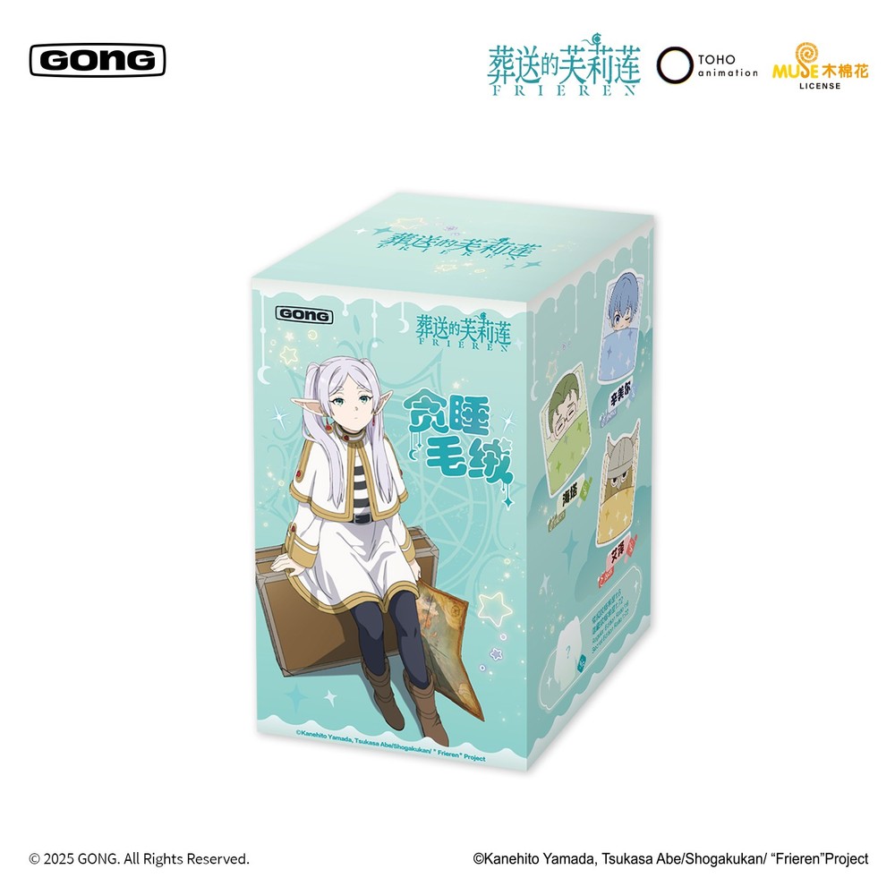 GONG Frieren: Beyond Journey’s End Sleepy Series Plush Blind Box Figure Gift Toy