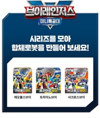 Miniforce V-Rangers TRINO-V Stego Trice Tyranno Dino Transforming Robot Car 2022