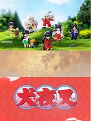 GONG x Inuyasha The Journey of Sengoku Series Blind Box Confirmed Toy
