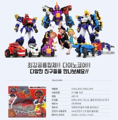 Dino Core TYRANNO CORE Chest Part Ultra D-buster Helmet Disk Toy figure Season 1