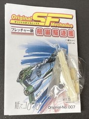 Original SF Mecanics – No. 007 – Resin cast – 7-8 cm