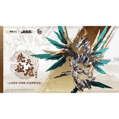 GS-TOYS Emp-01 Yellow Emperor Ying Long 25cm Assembly Model Kit Alloy skeleton