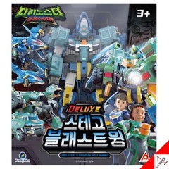 DINOSTER DELUXE STEGO BLAST WING 3-Step Transformer Robot Action Figure Toy 2023