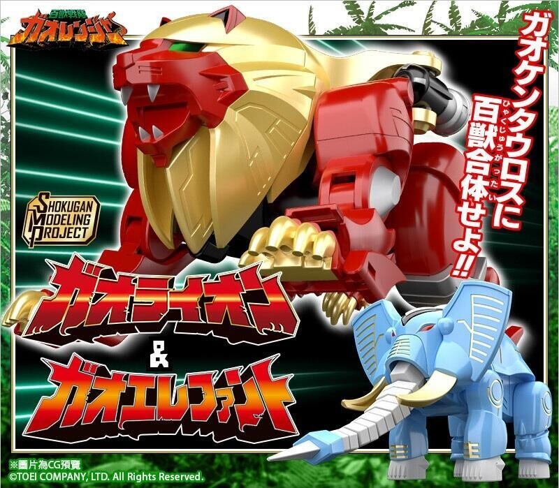 Bandai SMP Power Rangers Gaoranger Gao Lion and Gao Elephant Model Kit Set New