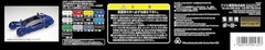 Fujimi 1/24 Spinner Future Police Car Model Kit F09132 Flying/Driving Mode New