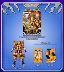 Metal Cardbot W Tachy Transforming Robot Car Toy SAMG Korean Action Figure