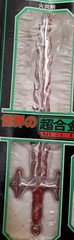 Vintage Popy Daltanious DX Deluxe Robot GB-02 Chogokin