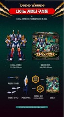 SAMG Miniforce Dino COMMANDER 4 in 1 Transforming Robot Dinosaur Action Figure