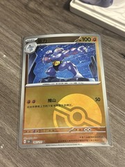 Pokemon Card Chinese Exclusive Dream Drawing Painting 151 Figure Machoke