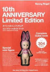 Sonny Angel 2015 Official Guide Book Figure Set Sealed Kewpie Japan