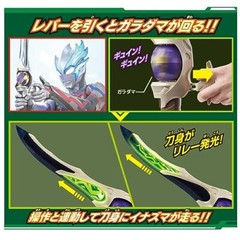[Bandai] Garadama Thunder Sword DX Chilsonite Sword Action Figures Brand New