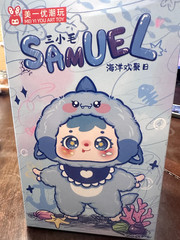ONE (1) BLIND BOX OF SAMUEL OCEAN GATHERING DAY PENDANT PLUSH