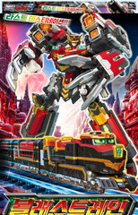 Metal Cardbot S BLASTRAIN FLAMENOVA FLASHVECTOR SPARKBIT 4-Robots Cars set 2025