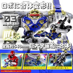 Super Space Sheriff Gavan Infinity DX Gabarion Dornado Target age 3 years and up