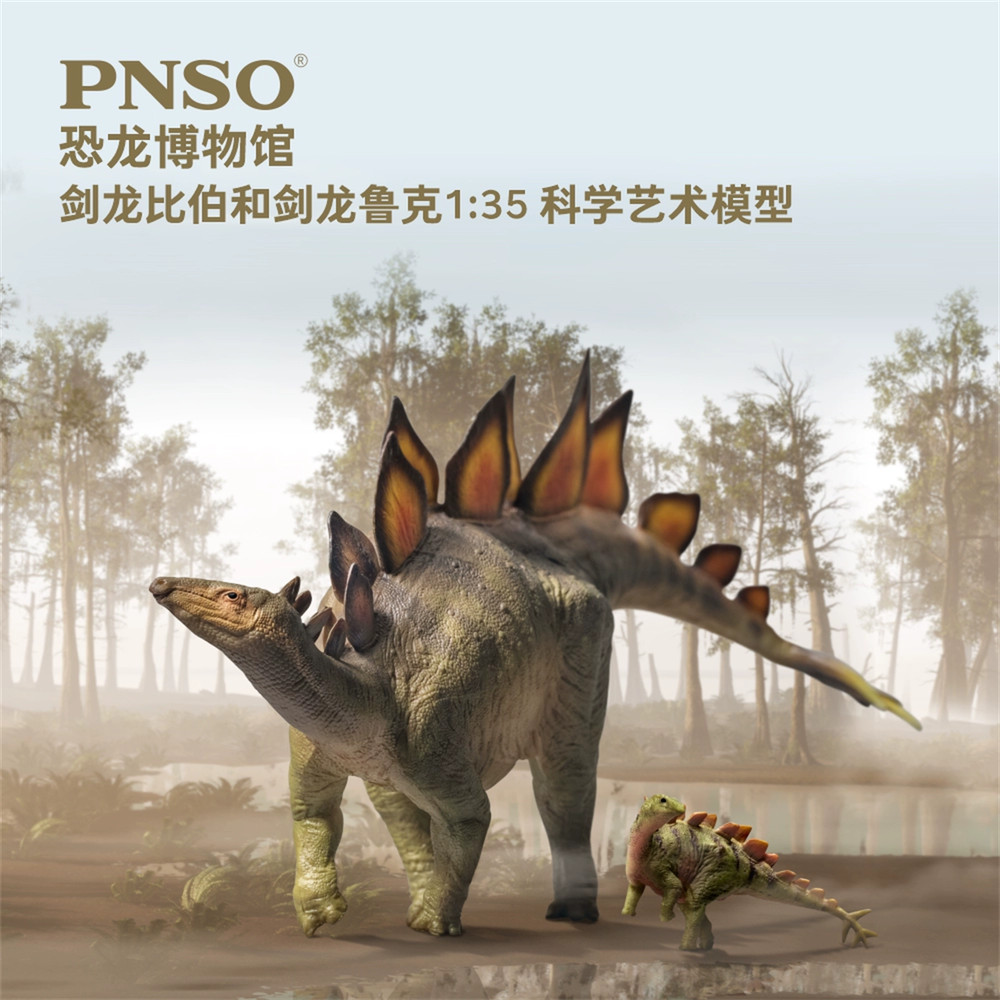 PNSO 1/35 Stegosaurus with Cubs Figure Model Dinosaur Collections Toys Gift