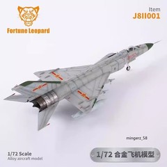 1/72 J8 Fighter Jet Diecast Desktop Plane Finished Model Collectible Toy Gift
