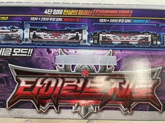 Metal Cardbot W Tyrant Zero Action Figure Shinkansen Train Transforming Toy