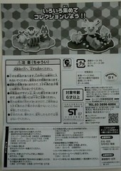 POKEMON DIAMOND & PEARL MYSTERY DUNGEON FIGURE COLLECTION 6 PCS SET TOMY NEW U.S