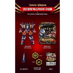 Miniforce Dinoid Warrior Rex Kaiser Transformer Robot Toy 2025 Korean Animation