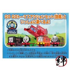 Plarail Thomas GOGO Thomas Plarail Thomas Train Train Toy 3 years old and up