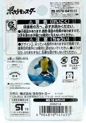 Pokemon Lucario – MS-10 Moncolle 2″ Authentic Takara Tomy Figure NEW