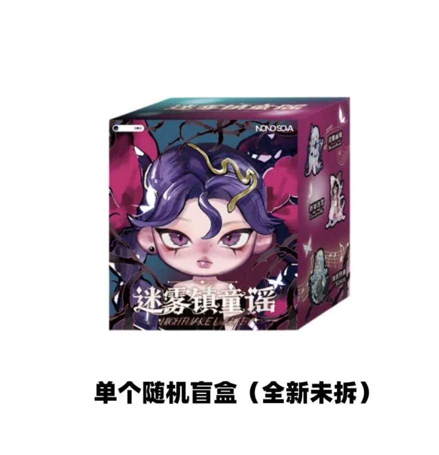 Nono Sova Wightmare Lullaby Series Blind Box Figures Toy Gift Confirmed Art Doll