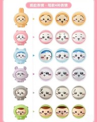 MINISO Chiikawa Pajamas Face Changing Confirmed Blind Box Keychain Vinyl Figure