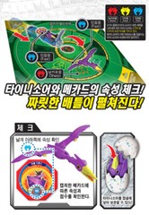 Dino Mecard Tinysaur PTERA Pteranodon Dinosaur Transforming Robot Figure Toy
