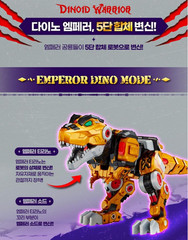 Miniforce Dinoid Warrior DINO EMPEROR Ultimate 5-Integration Dinosaur Robot 2025