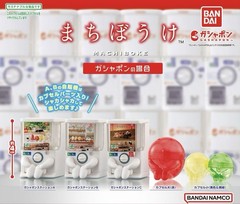 Machiboke Still Waiting for you Gashapon Station Mini Figure Capsule Toy Bandai