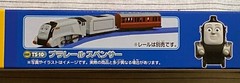 Spenser / Plarail / Thomas Friends / TS-10 / Takara Tomy Japan /Pla-Rail