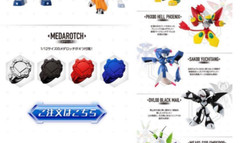 Medarot Super Movable Premium BOX 1/12 Premium Bandai Figure Early Buyer Special